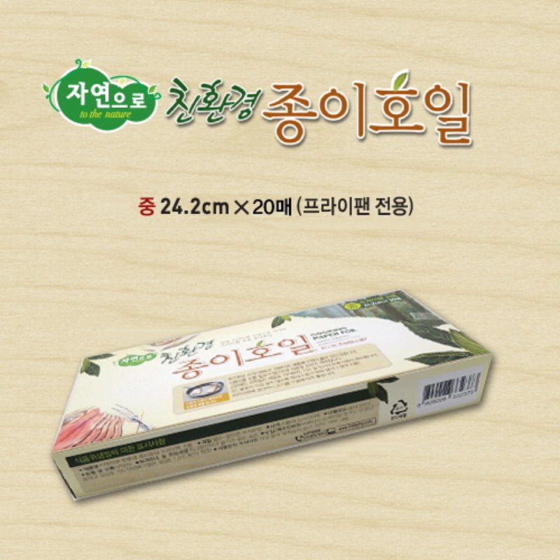 자연으로 종이호일 프라이팬전용/20매