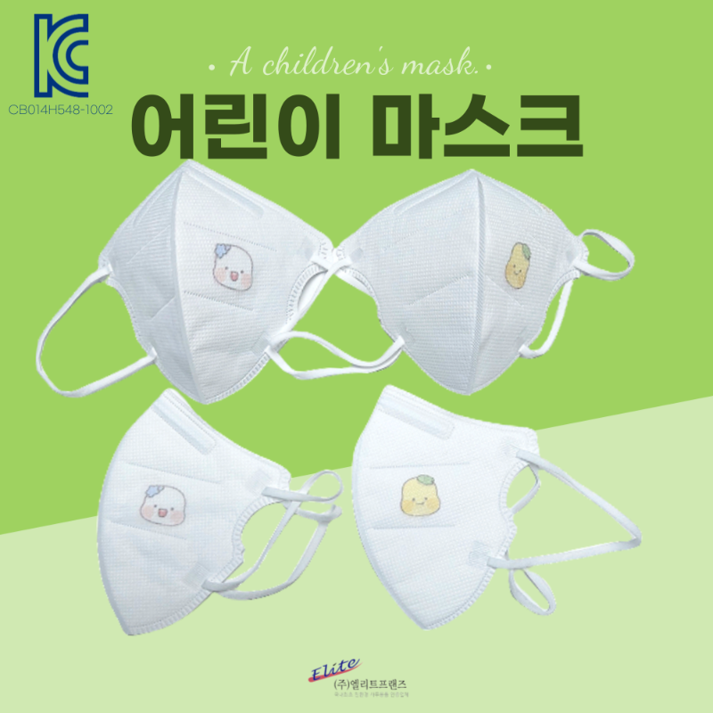 KC인증 친환경 어린이 마스크 (2매 1세트)